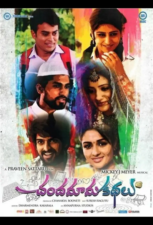 Сказки полнолуния 2014 смотреть фильм онлайн