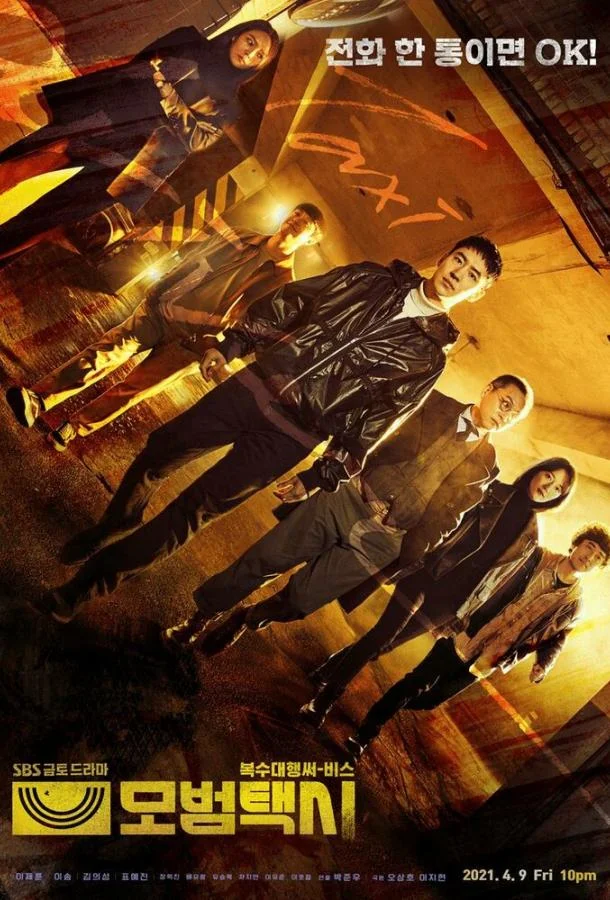 Таксист Смотреть сериал 2021 онлайн