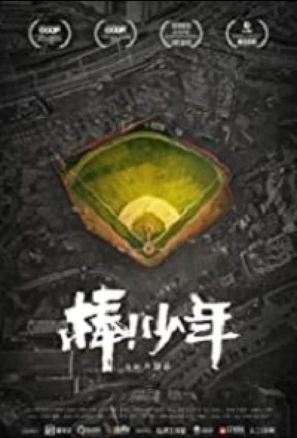 Выдержать 2020 смотреть фильм онлайн