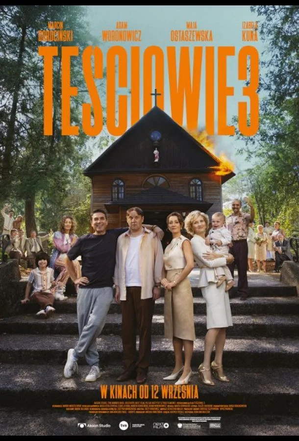 Сваты 3 2025 смотреть фильм онлайн